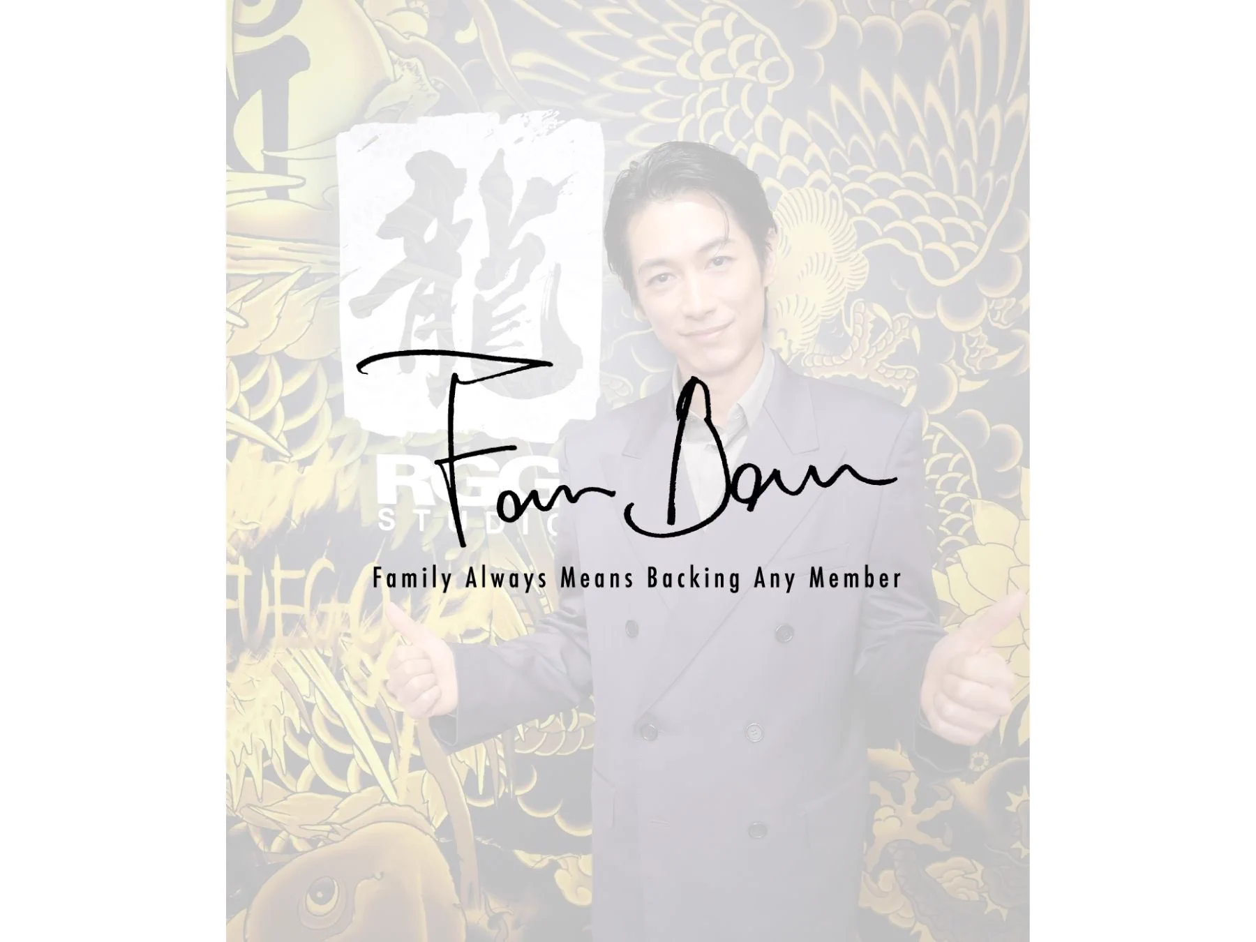 DeanFujioka藤岡靛_staff (@TeamDF819) / X