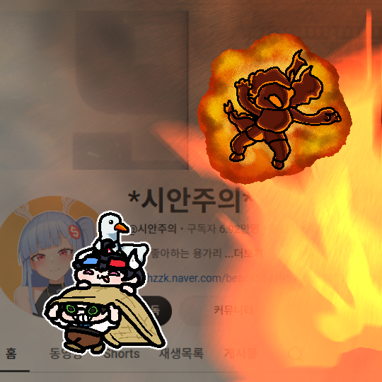 champanali's tweet photo. #김길현 #하우카우 #꽉변호사 #시안주의
아아아아오~ https://t.co/Kd7Mg0dVIO