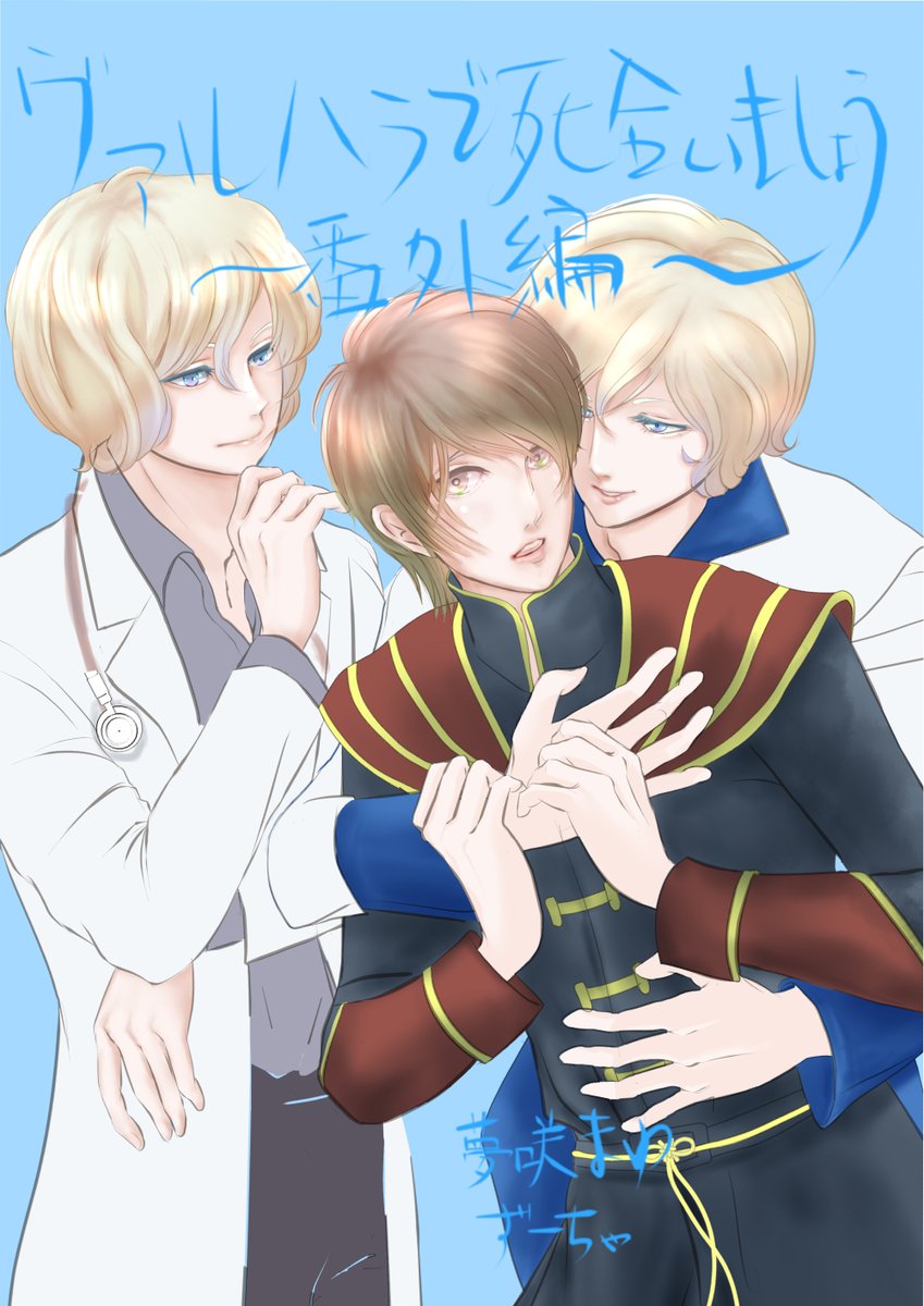 zuchaBC's tweet photo. 今日のしんちょく
ヴァルハラ兄弟のヴァルハラ戦闘服塗り中。
なんか色がよく分からない💦重いけど昔のデータを引っ張り出してみるかと悩む深夜23時55分(´Д`)

まゆちゃん(@y8m3s2k4m2y8)のヴァルハラで死合いましょう～番外編~表紙 https://t.co/vaXOOpKaV0