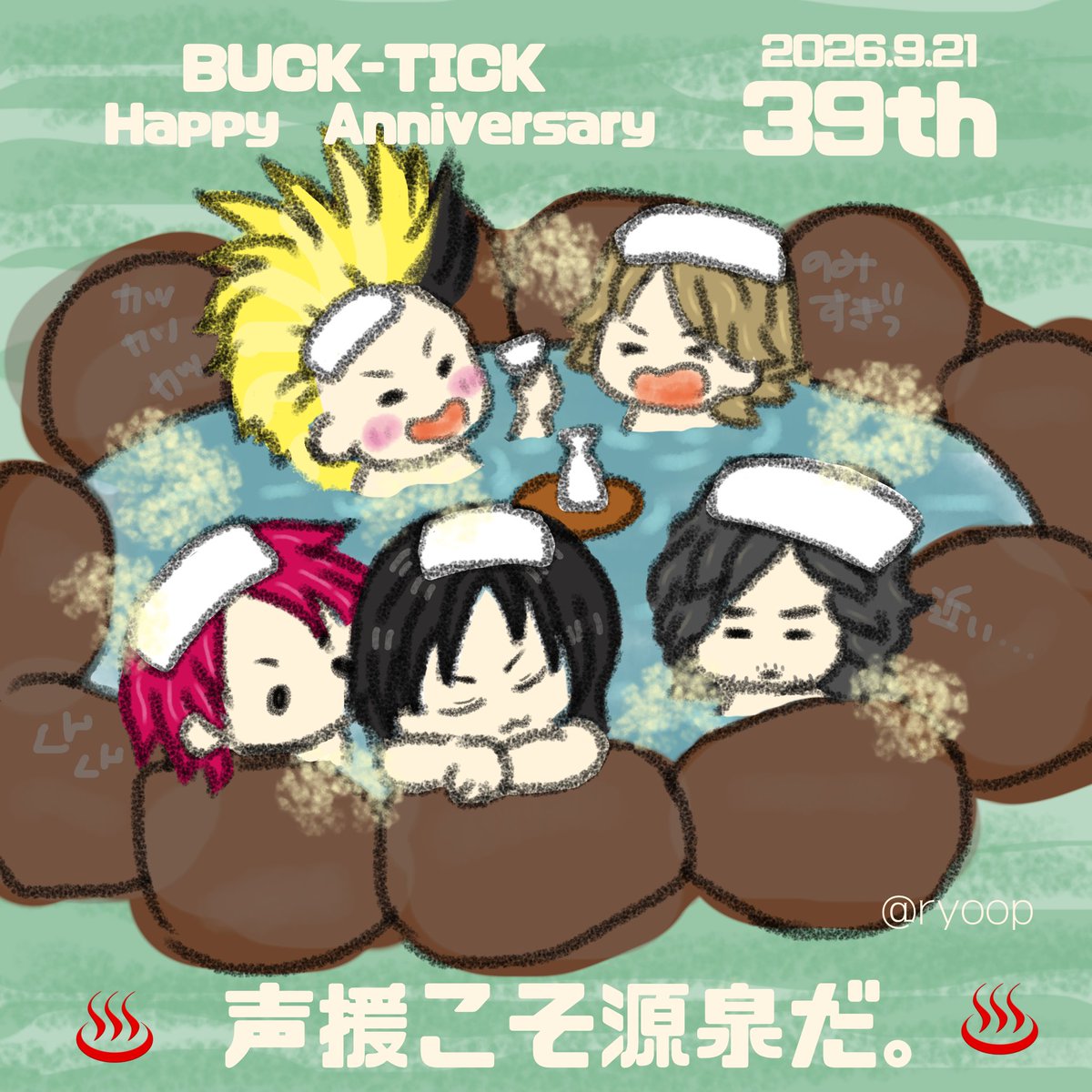 ryoop's tweet photo. ㊗️BUCK-TICKメジャーデビュー39周年おめでとうございます🎊
これからも声援送り続けます！♨️
 #BUCKTICK39th
 #BUCKTICK0921 https://t.co/8u2Xw8XGnf