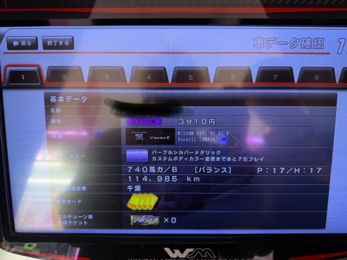 8pamwd's tweet photo. 湾岸ミッドナイトのデータ売ります。
ネットあり。　
データ交換あり。
希望の値段ご連絡ください
今年中に買い手が見つからない場合は後輩に譲ろうと思っているので早めにコメントください。
キャンセル出たので再出品します。
#湾岸データ販売
#湾岸データ
#湾岸ミッドナイトデータ https://t.co/Jci9btkYCG