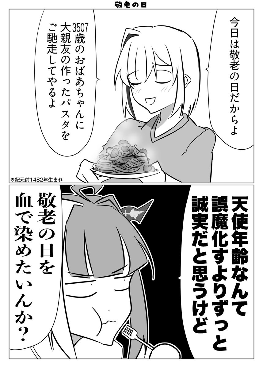 tropicalF's tweet photo. 敬老の日 https://t.co/20pqGVC7Jt
