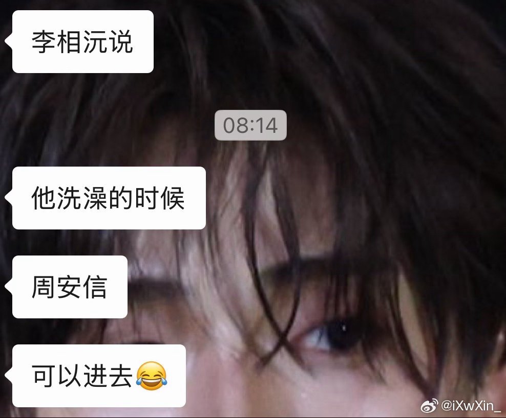 wonxinau's tweet photo. 💬 : who can come in when sangwon is showering?
🐰 * read the question and started laughing by himself first
🐰 *without hesitating : anxin

“my second question originally was going to be, if there’s no one who do you think might be able to in the future? but i couldn't 😭 ”

op's friend ( who isn't a wxwers) asked sangwon that and he answered anxin😭 BUT!!!! please take it with a grain of salt as there's still no audio or video!! if op provide any we'll update later 🙏