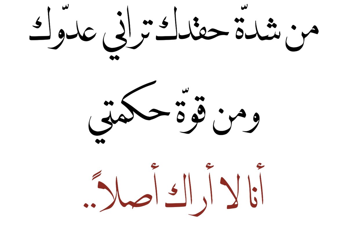 Overthinking_A9's tweet photo. أنا لا أراك أصلاً .. https://t.co/ErDzNa5h08