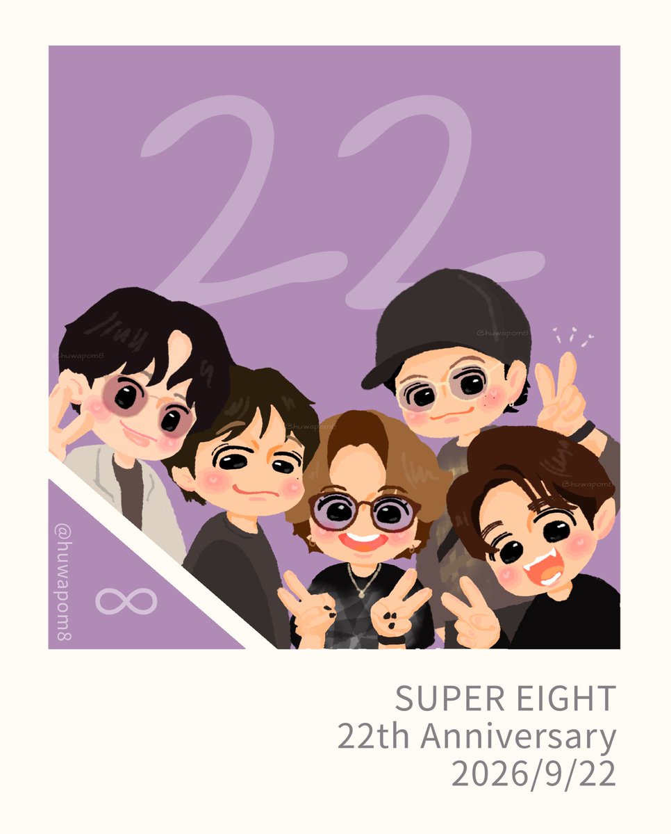 huwapom8's tweet photo. ⬜⬜⬜⬜⬜⬜⬜⬜⬜
祝♾SUPER EIGHT22周年
⬜⬜⬜⬜⬜⬜⬜⬜⬜
#SUPER_EIGHT
#SUPER_EIGHT全国デビュー日
#SUPER_EIGHT全国デビュー22周年 https://t.co/9SsUByGozK