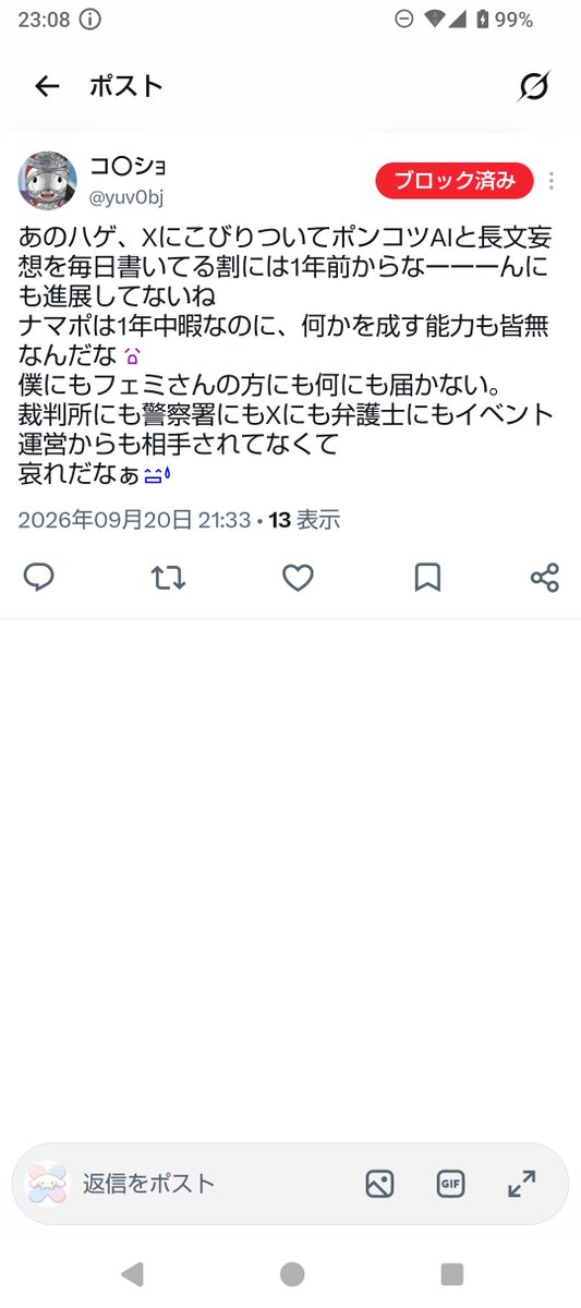 cinnamoroll1350's tweet photo. @elonmusk @X @XSecurity
#AccountHijacking #DataTampering #ObstructionOfJustice #Japan #CyberCrime #LegalCorruption #CoverUp
URGENT â Evidence of systematic obstruction & tampering in Japan
1. ð Court documents for a court-ordered identity disclosure were sent at 22:55 on the eve of a long holiday â outside all business hours. I could not even verify them with the Tokyo District Court. The result returned: "No data held."
2. ð§© The perpetrators publicly declare:
⢠IP addresses & logs deleted
⢠Judiciary & judges "bought"
⢠Pressuring court secretaries to suppress cases
⢠Tampering with legal procedures
3. ð« Law firms involved failed to act properly. The account @akinooto_msc was hijacked from a hit-and-run victim and is now used to issue threats & false claims â yet X Japan has taken NO action.
4. I was in direct contact with the victim. I am a witness to this.
This is not a dispute â it is organized crime undermining justice itself.
Please investigate & protect the victim's account.