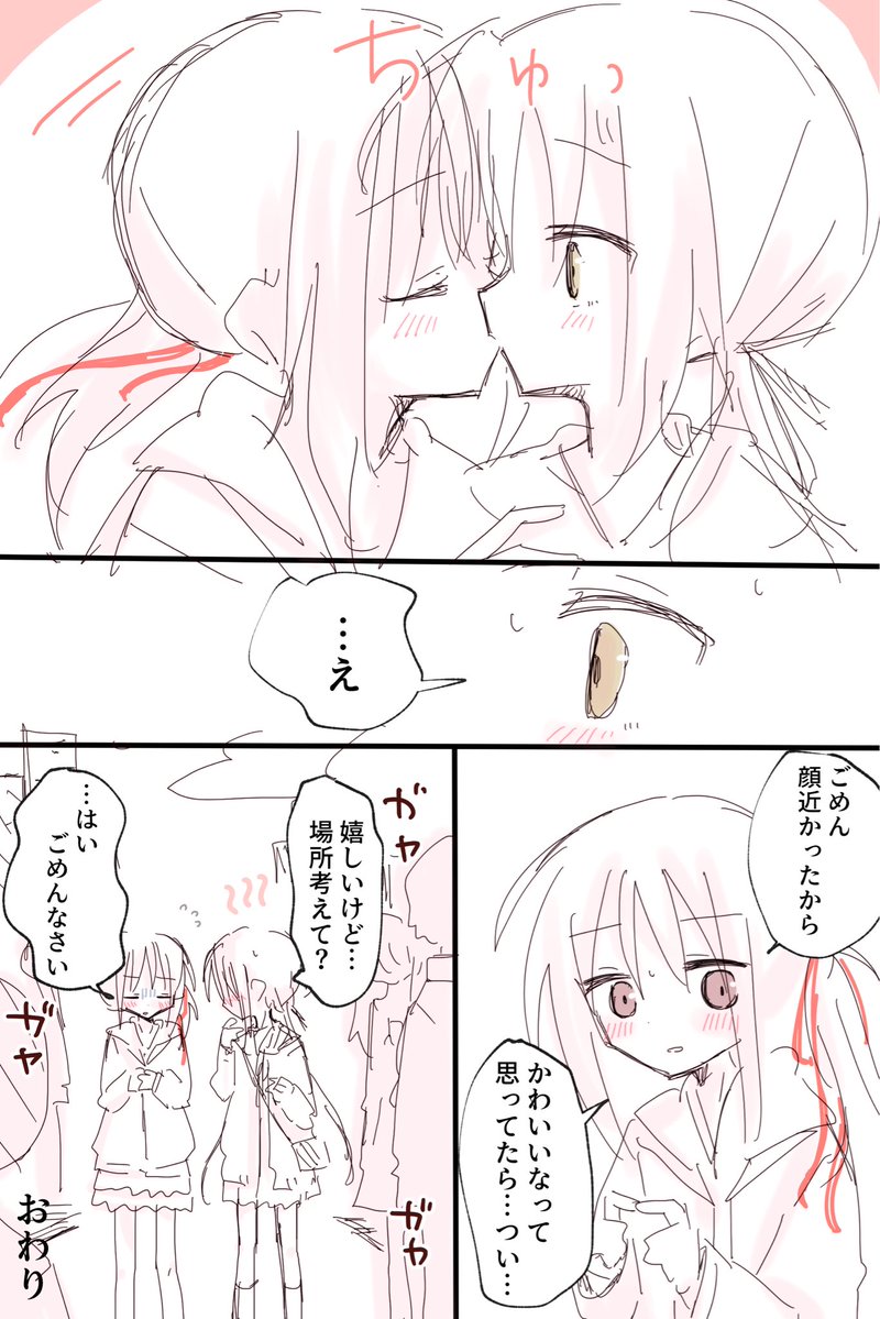 yuriskp's tweet photo. 可愛い顔が近いから/創作百合💕 https://t.co/nRdl0sRSKq