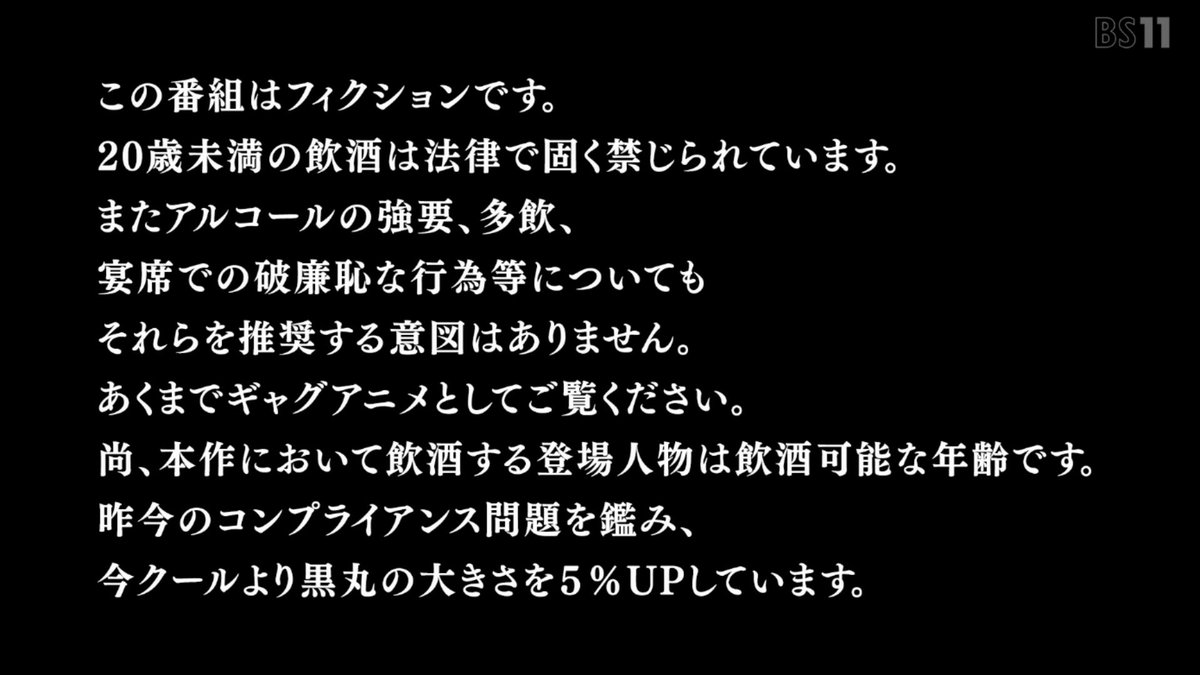 ぐらんぶる 第12話 ツイート画像 1