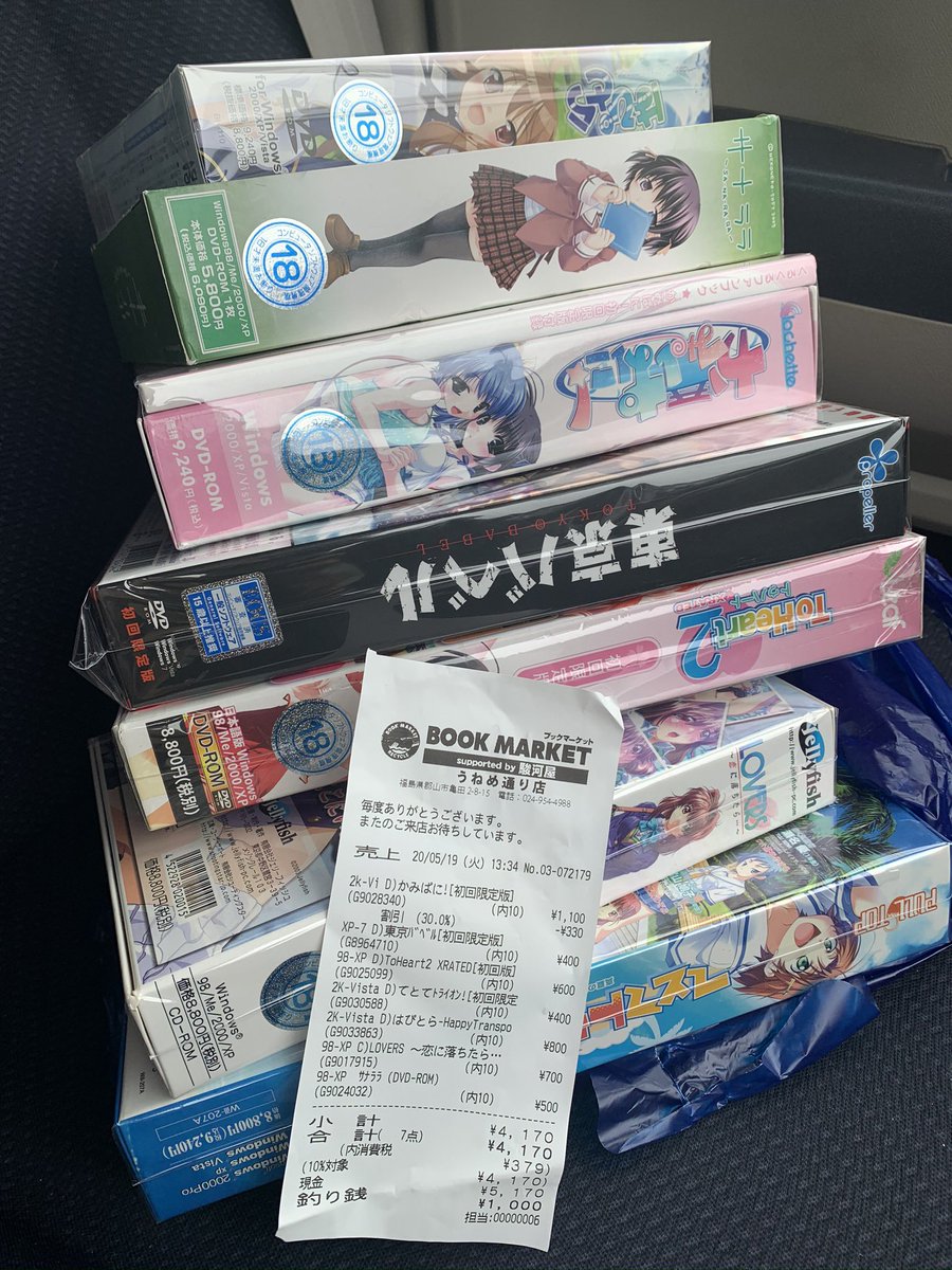 56s83w's tweet photo. @game_2zigen 東鳩2アナザーで600円でゲットしてました
値段上がったのかもですね https://t.co/RwJHqaE6zm