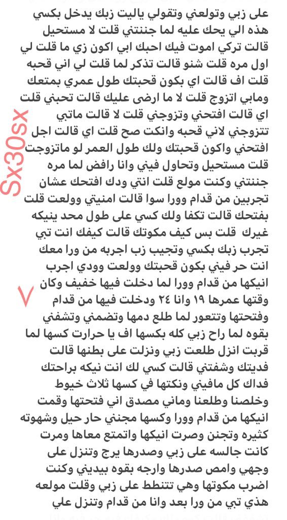os09oc's tweet photo. قصه بنت عمي الممحونه 🔞ر��تويت 💝 لايك
الجزء الثاني 
واللي يسألني: من وين أجيب القصص؟ 
حطيت لكم الرابط في المنشور المثبت 📌
#قصص https://t.co/nJxhIJ5DWH