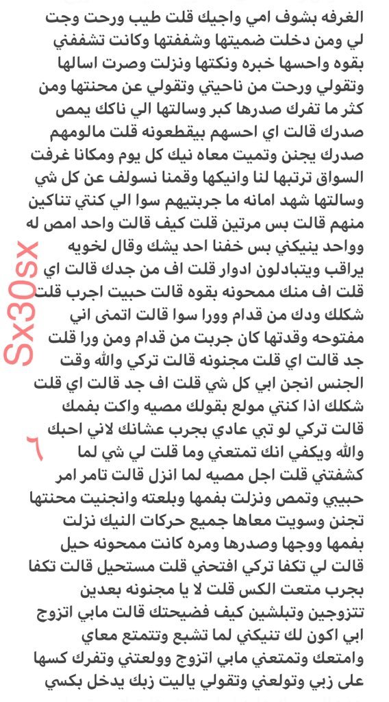 os09oc's tweet photo. قصه بنت عمي الممحونه 🔞ر��تويت 💝 لايك
الجزء الثاني 
واللي يسألني: من وين أجيب القصص؟ 
حطيت لكم الرابط في المنشور المثبت 📌
#قصص https://t.co/nJxhIJ5DWH