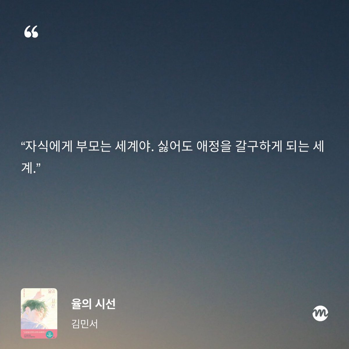 yongqbook's tweet photo. 또 눈물 잘잘흐름…. https://t.co/MyXxVLc5yJ