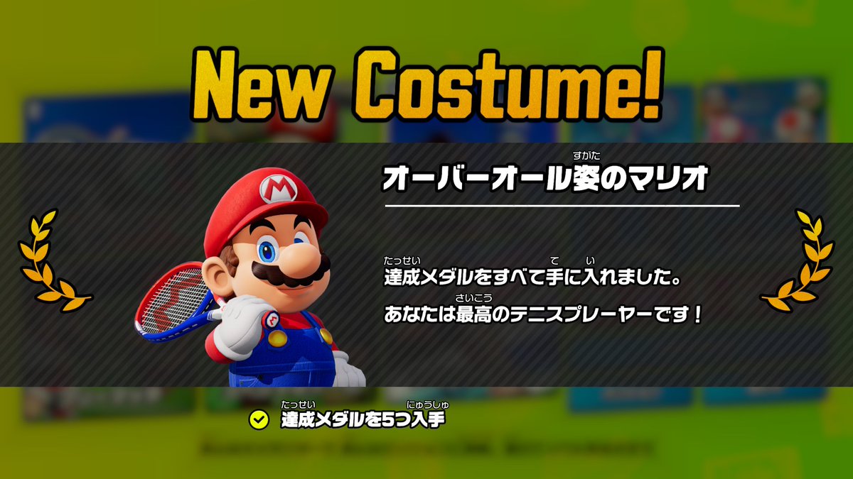 games_desu18's tweet photo. Xへの投稿頻度多くて恐縮ですが、これが欲しくてミッションコンプリートをクリアしたかったんだー！！！やったー！！！
#NintendoSwitch2 #マリオテニスフィーバー https://t.co/BvFpKbjkMD