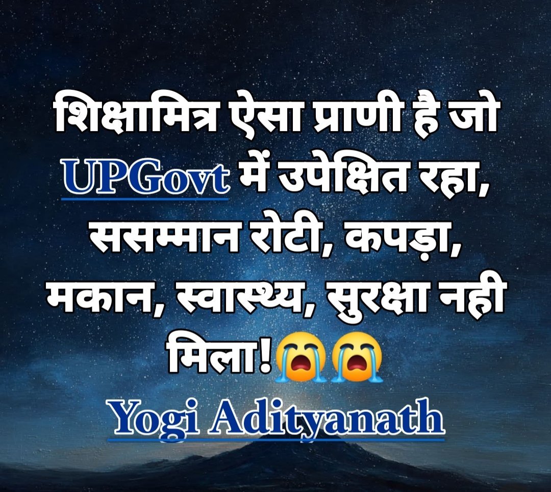 Avanishtrivedi2's tweet photo. #26साल_शिक्षामित्र_बदहाल
संत महात्मा @myogiadityanath 🙏 महराज
जी २६ वर्ष से बेसिक शिक्षा में कार्यरत प्रशिक्षित शिक्षामित्र फिर भी राम राज्य की सरकार में न्याय नहीं , 
आप प्रशिक्षित वेतनमान दीजिए 🙏
@BJP4India
@myogioffice 
@BJP4UP 
@thisissanjubjp
@rajendradev6 
@Aamitabh2 https://t.co/gvr0ekK3io