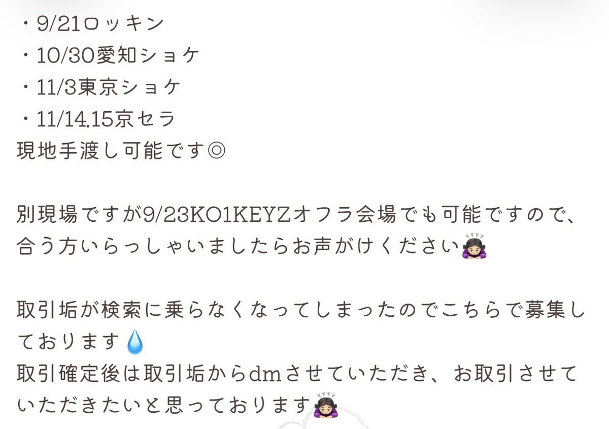 10m_ato_'s tweet photo. INI ANTHEM アンセム 封入トレカ トレカ セルカ 特典 交換

譲▶︎画像4~7枚目

求▶︎松田.藤牧

画像3枚目ご確認ください🙂‍↕️
封入⇄特典、n:1可能
今回以前の封入特典との交換も可能
尾崎木村髙塚西藤牧は藤牧との交換優先
お断り♡のみ
お気軽にお声掛けください🙇🏻‍♀️

#INI交換 #INI譲  #INI求 https://t.co/FVx2hU8k46