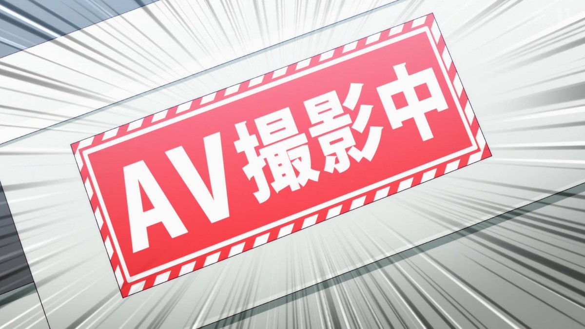 ぐらんぶる 第12話 ツイート画像 1