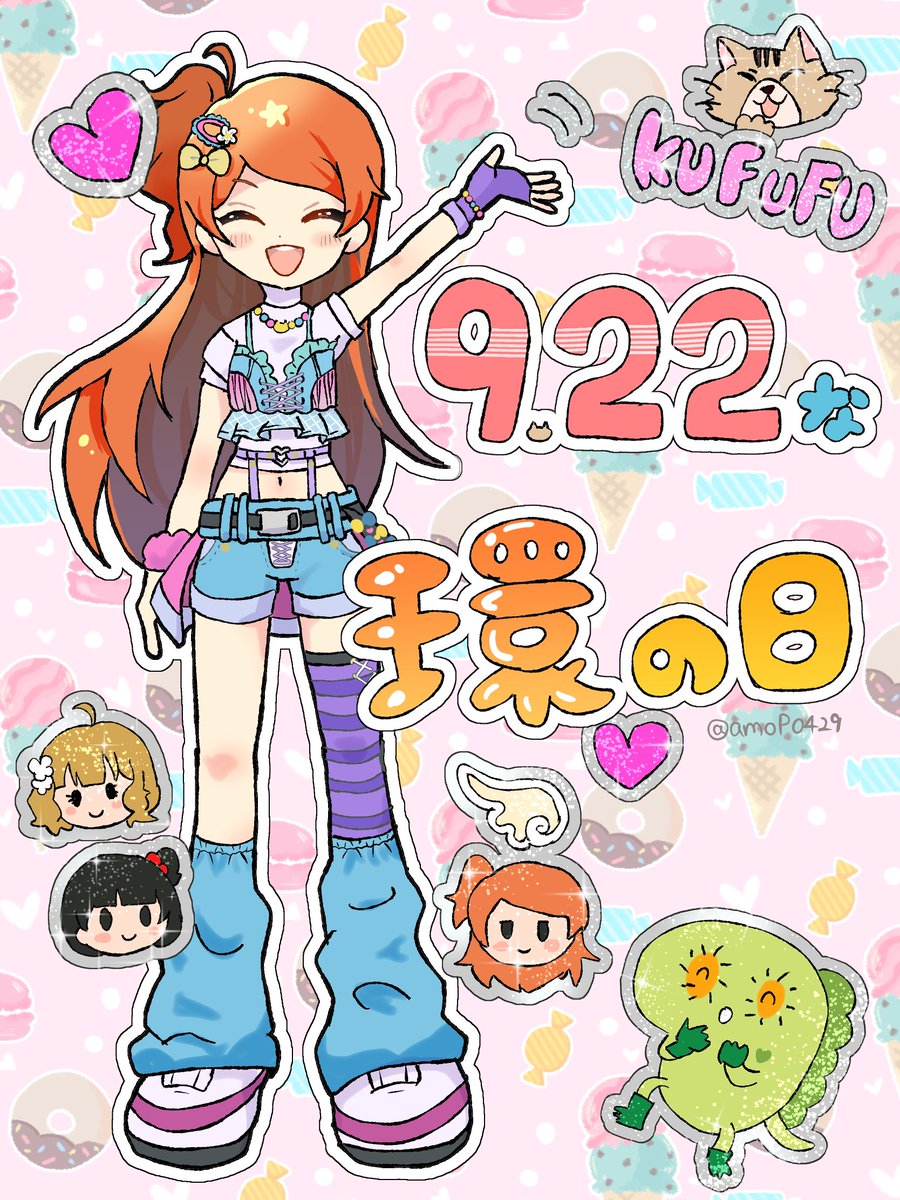 amoP0429's tweet photo. 2026年も くふふ〜🎶
#9月22日はくふふな環の日
#大神環 https://t.co/i7D8kA91A1