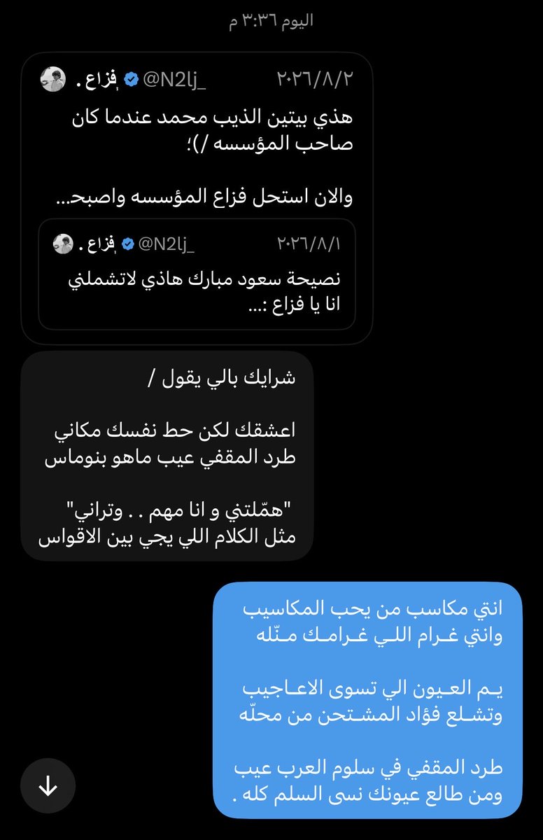 N2lj_'s tweet photo. طرد المقفي في سلوم العرب عيب 
ومن طالع عيونك نسى السلم كله . https://t.co/jWPg0v977i