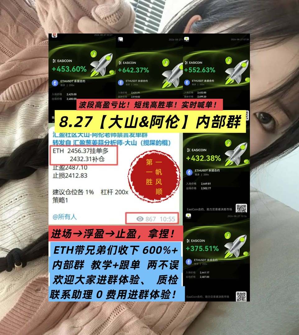 BelleYelin's tweet photo. Good sportsmanship is reflected in your actions, not just your words.
BTC、ETH走势难以判断？去信任化🐇Bitget60%返佣🦝热币90%返佣直开🧶风控专员
科磊👮POL🧡Lido DAO🎎Kite
比特币 以太坊 币圈 免费合约跟单社区👉 @fzy988 👈 https://t.co/4z6BpLPEq9