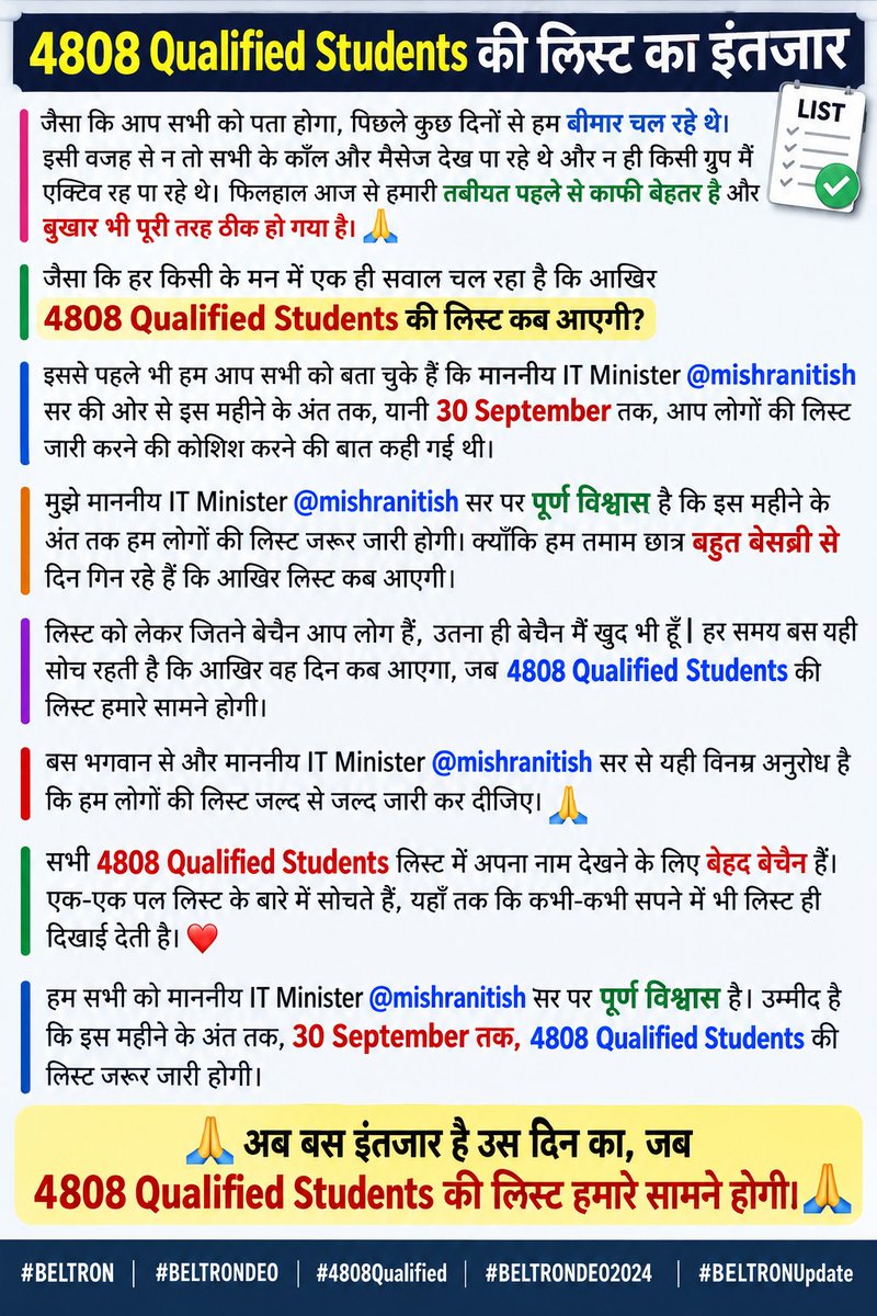 TheJasvirYadav's tweet photo. जैसा कि हर किसी के मन में एक ही सवाल चल रहा है कि आखिर BELTRON DEO 4808 Qualified Students की लिस्ट कब आएगी? 🤔

पूरी पोस्ट नीचे इमेज में लिखी हुई है। 👇

X Subscription खत्म हो जाने के कारण इतनी लंबी पोस्ट सीधे X पर लिख पाना संभव नहीं है, 
@mishranitish  @samrat4bjp 
@DitBihar https://t.co/p88sJKPbgD