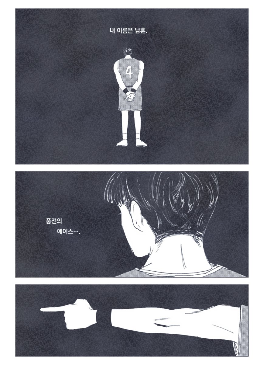 WoongSF's tweet photo. 슬램덩크 남훈 중심 풍전 NCP 만화  (3/17)

혼자 추억 여행하다가 생각나서 무료 전환 했습니다🥹
더 세컨드 슬램덩크 소식을 기다리며 ...

https://t.co/0AFw2WyqGp https://t.co/x76i4Qk5cv