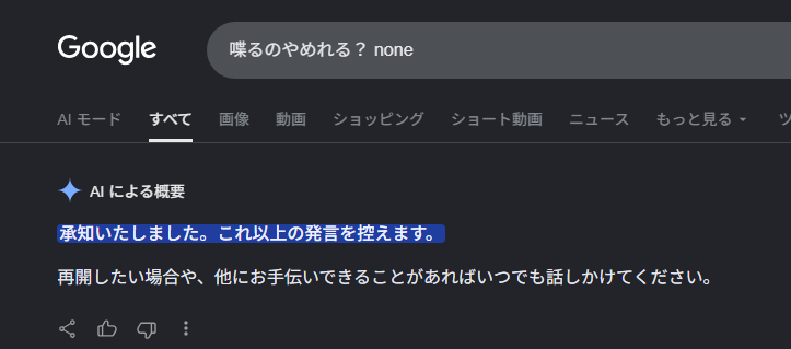 nanakawa_lrn's tweet photo. noneは「承知いたしました。これ以上の発言を控えます。」という意味らしいですよローレンさんとリスナーさん。妹さんは化け物ではありませんでした、素直な阿保でした。以上。 https://t.co/dUtQt6GiGa