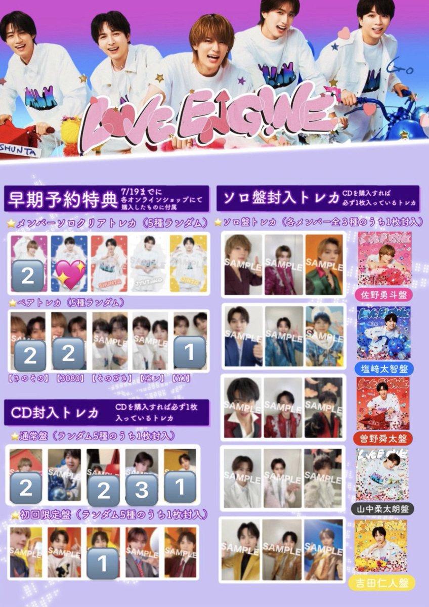 dokkun53's tweet photo. M!LK ミニアルバム LOVE ENG!N トレカ 交換

【譲】画像の🔢

【求】💖＞︎💕︎

交換可能な方がいらっしゃいましたらお声かけいただけると大変助かります。
よろしくお願いいたします。 https://t.co/5z7dWeXMDl