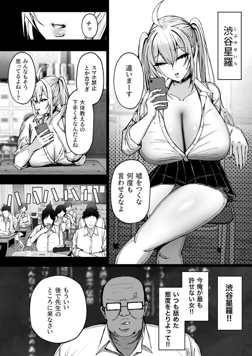 YouYoYou__'s tweet photo. 生意気爆乳ギャルを催眠して性処理ペットにする話(1/5) https://t.co/n9beCMt8n5