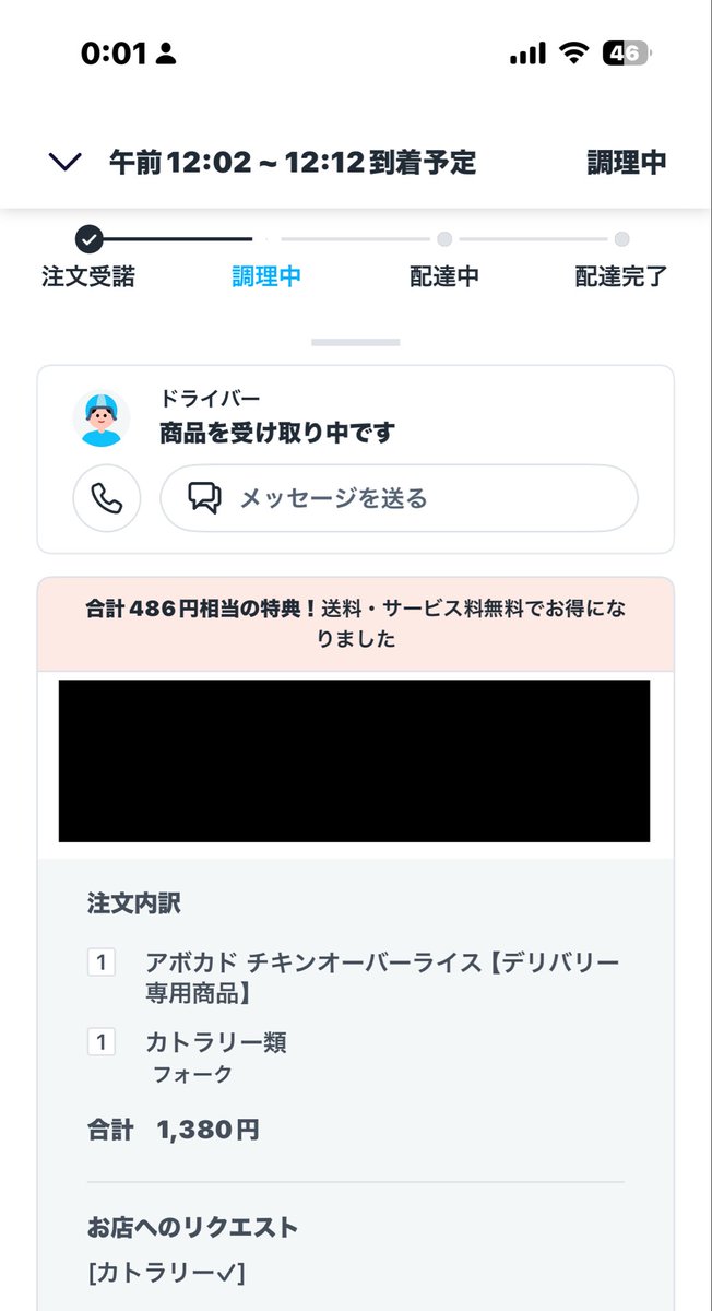 mailladykarinto's tweet photo. カドキャン6日目から日付変わり、ロケナウ🚀で注文したアボカドチキンオーバーライスが届くのを待っている私には多額の借金があることをお知らせします。
あ、届きました！早かった！ https://t.co/Q3YFcVGzlU