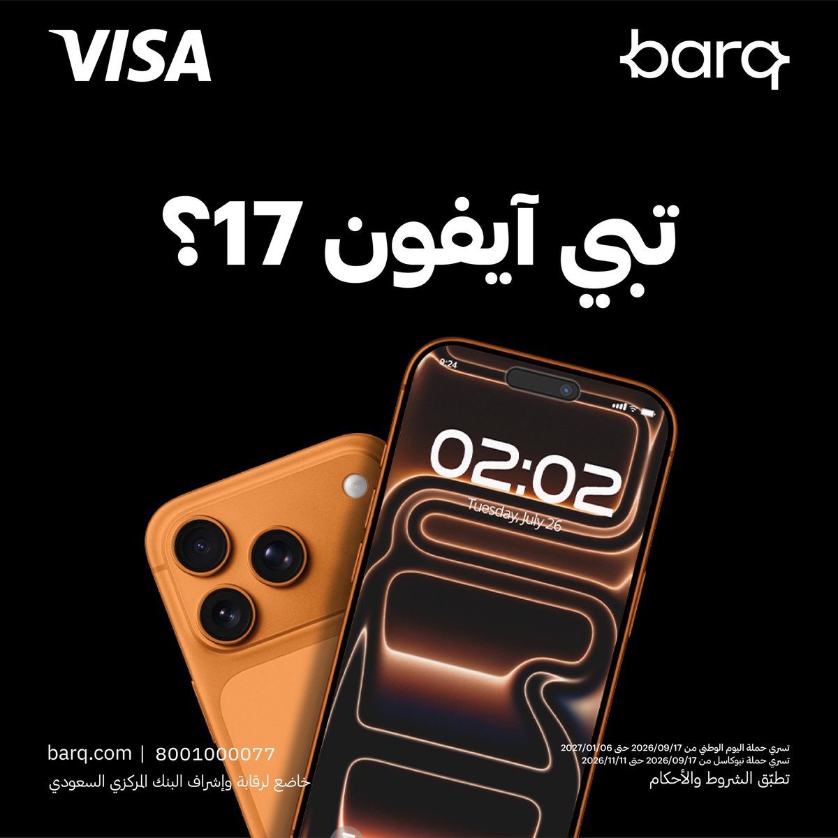 barq's tweet photo. الوضع ماراثون، تبي؟ تعرف؟🏃 https://t.co/hkcvO4wvp5