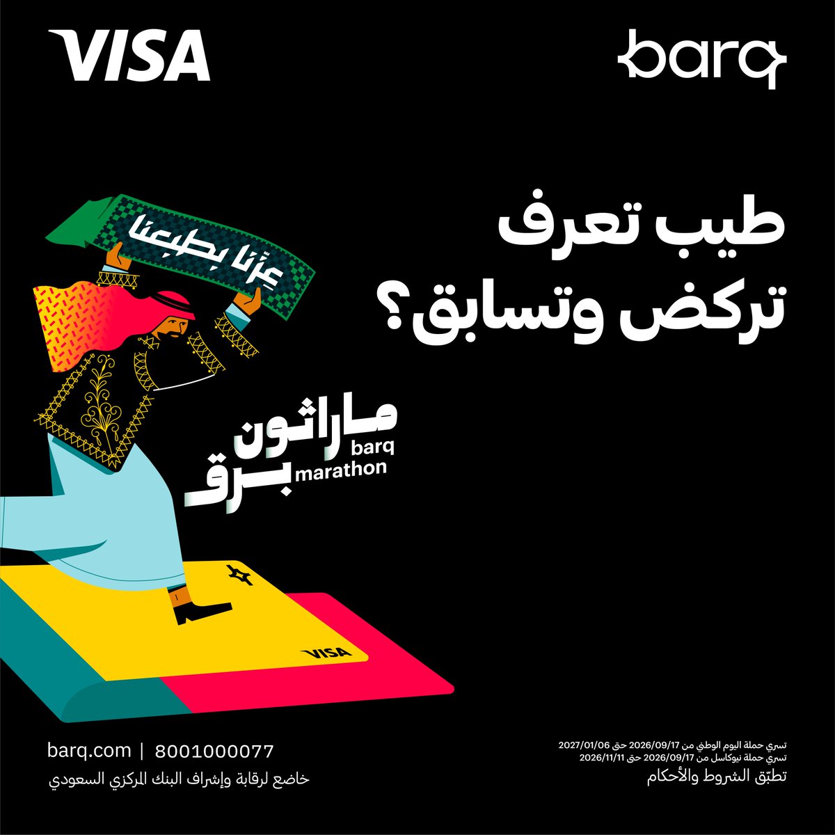 barq's tweet photo. الوضع ماراثون، تبي؟ تعرف؟🏃 https://t.co/hkcvO4wvp5