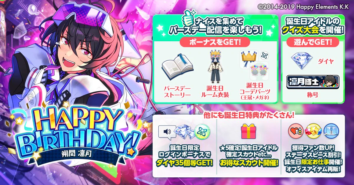 あんさんぶるスターズ！！Music【公式】 в X: „【誕生日のお知らせ