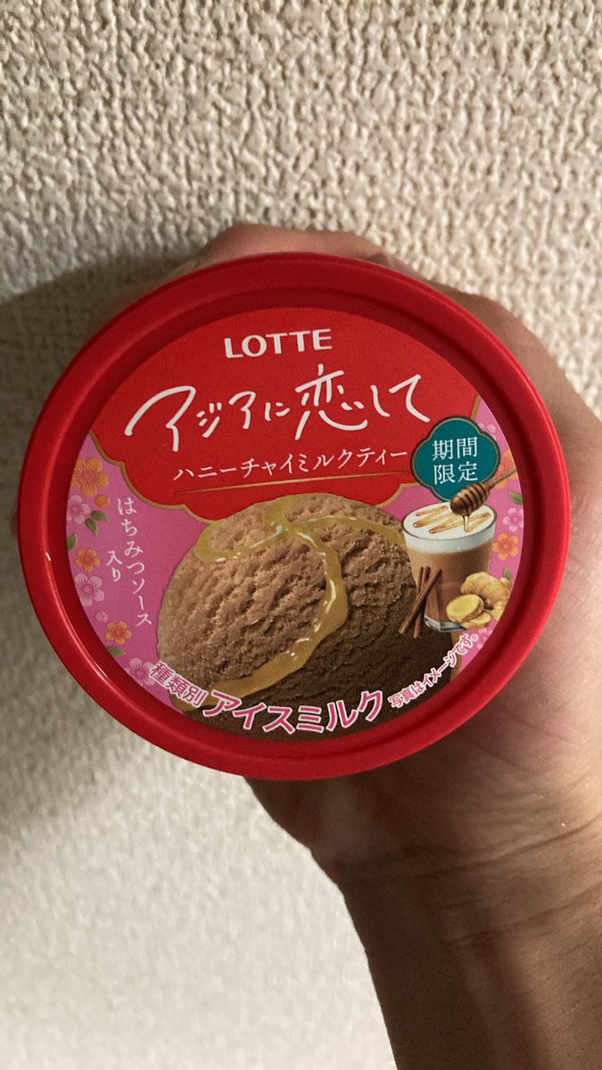 ps0908's tweet photo. 今日もアイス https://t.co/mWqZ1LdeLk