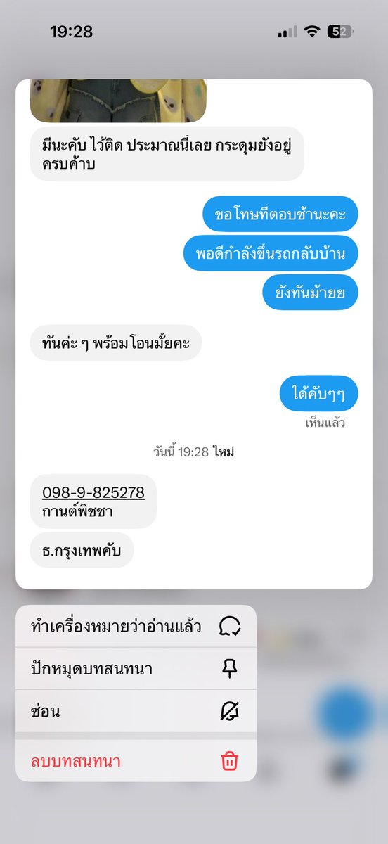 _seokbinn's tweet photo. ลบได้แต่พี่แคปทันหมดนะคะ

BBL 098-9-825278 
กานต์พิชชา จำปาได

× โกง ห้ามโอน × https://t.co/mfyfItF13F
