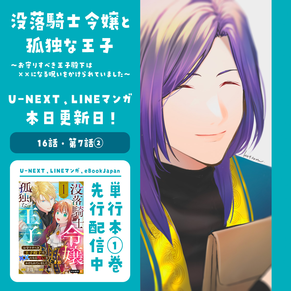 kotsuru_KARI's tweet photo. 『没落騎士令嬢と孤独な王子～お守りすべき王子殿下は××になる呪いをかけられていました～』

本日更新日🆙
お披露目に向けてダンスの練習をがんばるフィロメナ💃🕺
ちびクラースはつい本音がでちゃいますね😉

ぜひお読みください✨✨✨

先行配信先URL ⟡.· ⎯⎯⎯⎯⎯⎯⎯⎯⎯⎯⎯⎯ ⟡.·

📗LINEマンガ
https://t.co/1fpq9VatPV
📘U-NEXT
https://t.co/1wxoPDgXuz