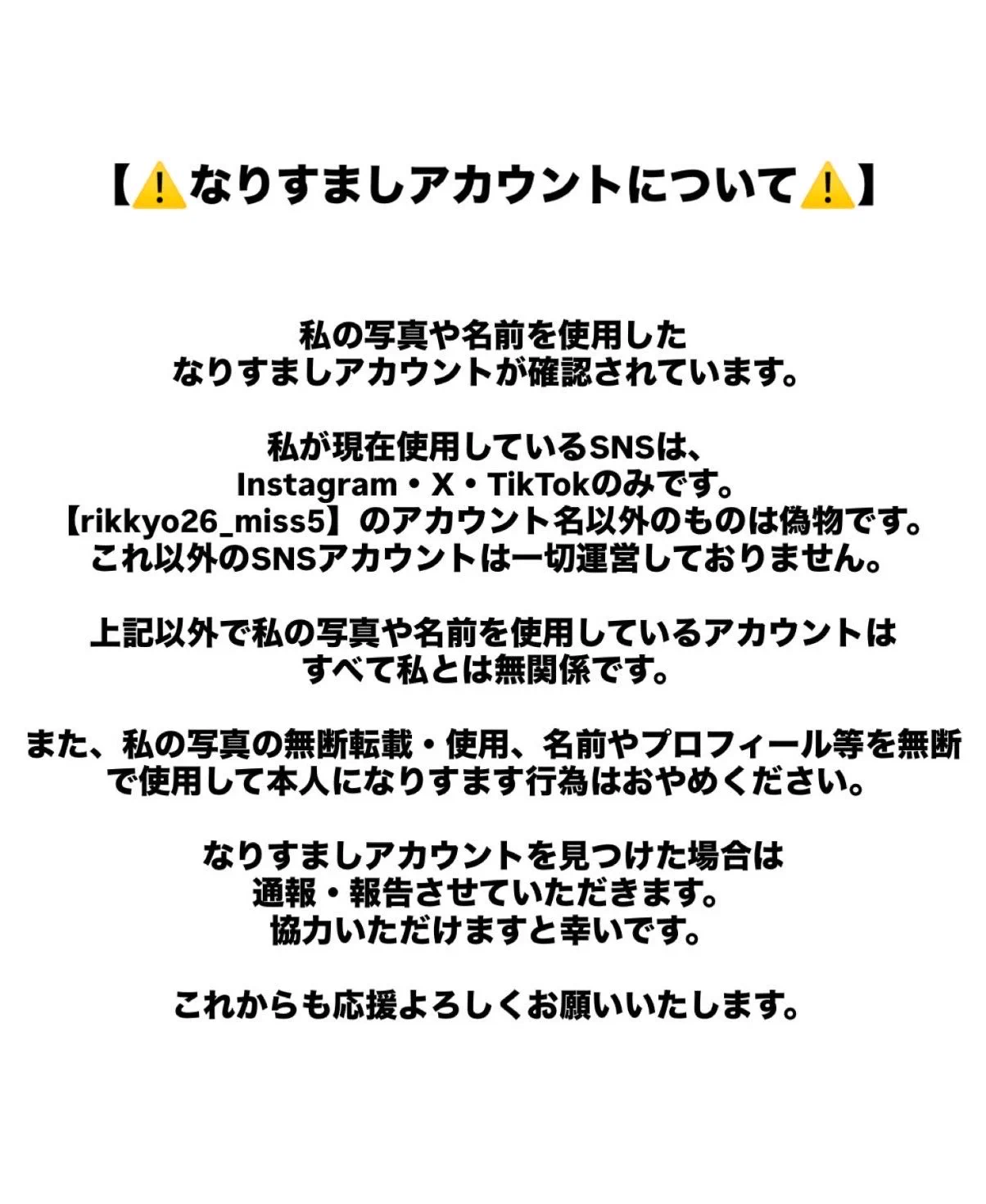 ミス立教 No.5 木山和奏 on X: 
