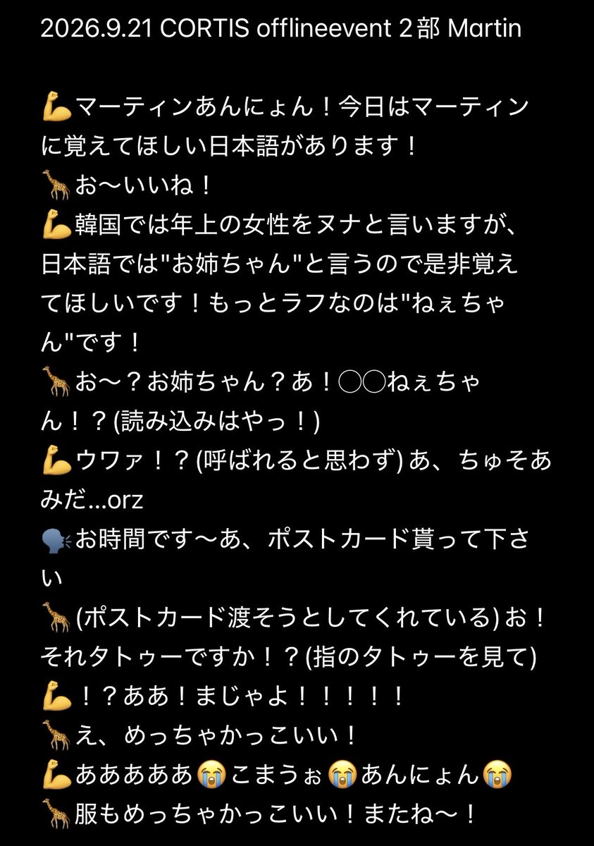 srkponzo0's tweet photo. 帰宅しました😭CORTISさんとお話しできて最高でした😭オフイベレポでございます😭明日のインガも楽しむ‼️2部🔑締めアザスアザスTT

#CORTIS #코르티스 https://t.co/QfHzmUkVia
