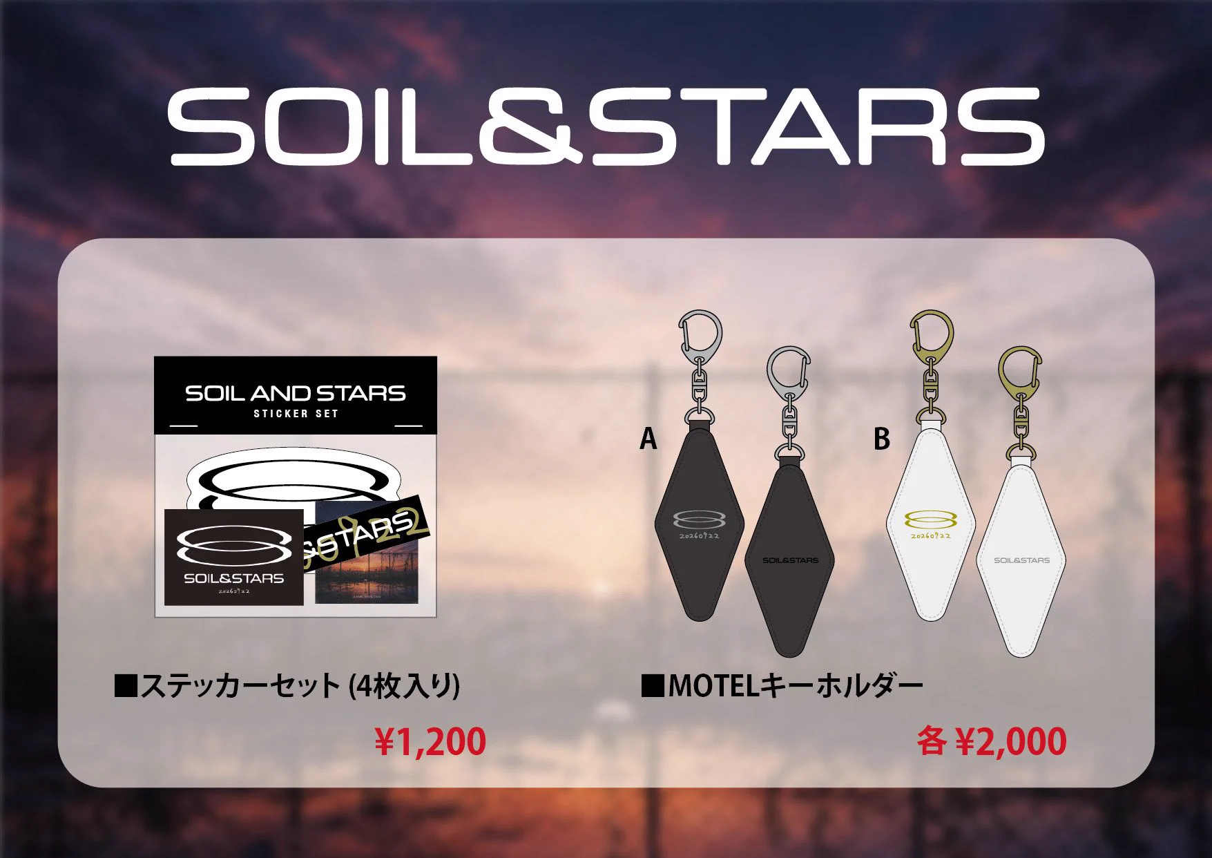 渋谷すばるSTAFF в X: „「渋⾕すばる 新レーベル“SOIL&STARS”」New