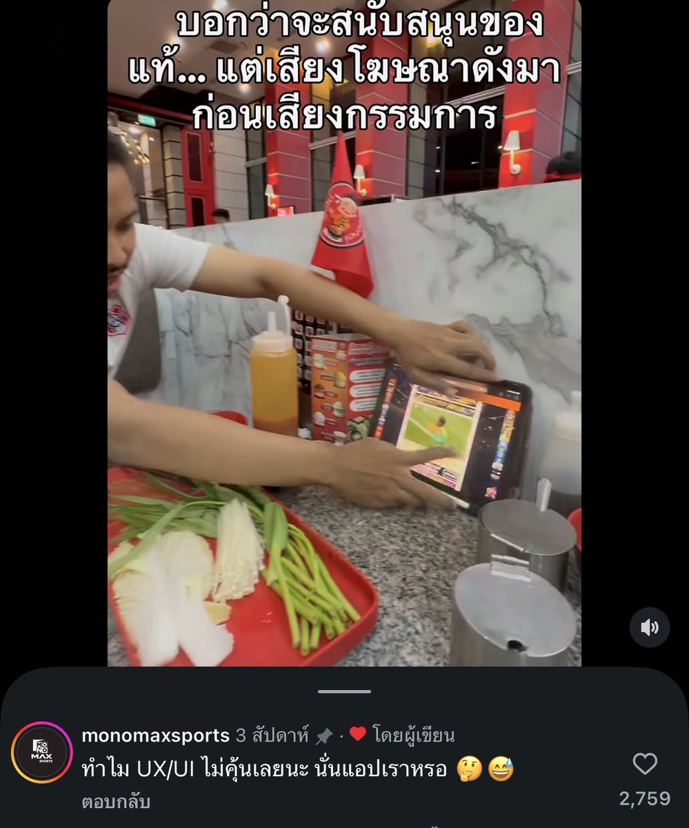 PastelLifeLines's tweet photo. ดูบอลเว็บเถื่อน แล้วโมโนแม๊กซ์ชีมาคอมเม้นอะ จะบ้า5555 https://t.co/JDhtnfesuX