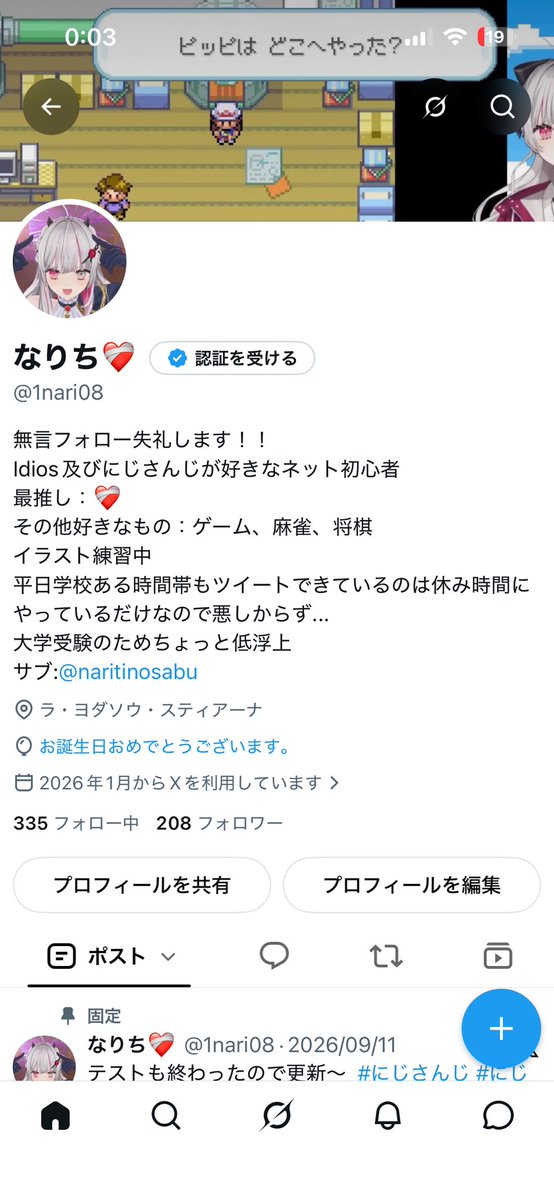 1nari08's tweet photo. 例によって例のごとく風船は飛んでいませんが誕生したようです！！！！これからもよろしくお願いします！！！！
4の平方数歳になりました！！ https://t.co/AUQof3Lo1L