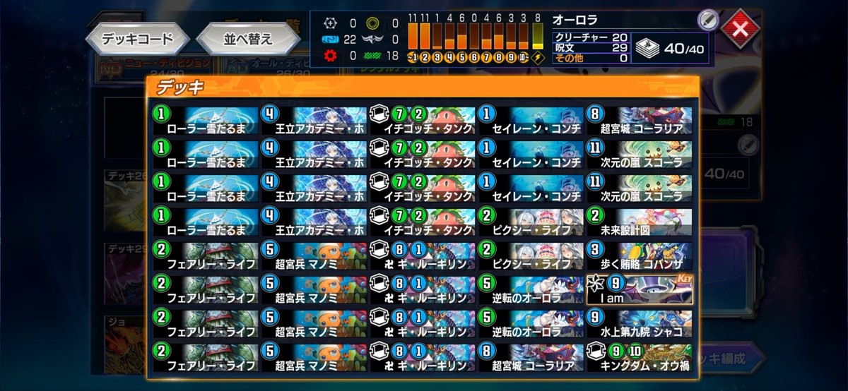 mathu__3's tweet photo. オーロラ入りスコーラーでADレジェタッチ
盾落ちボトム落ちケアできる自信作 https://t.co/ErgScU2BV0