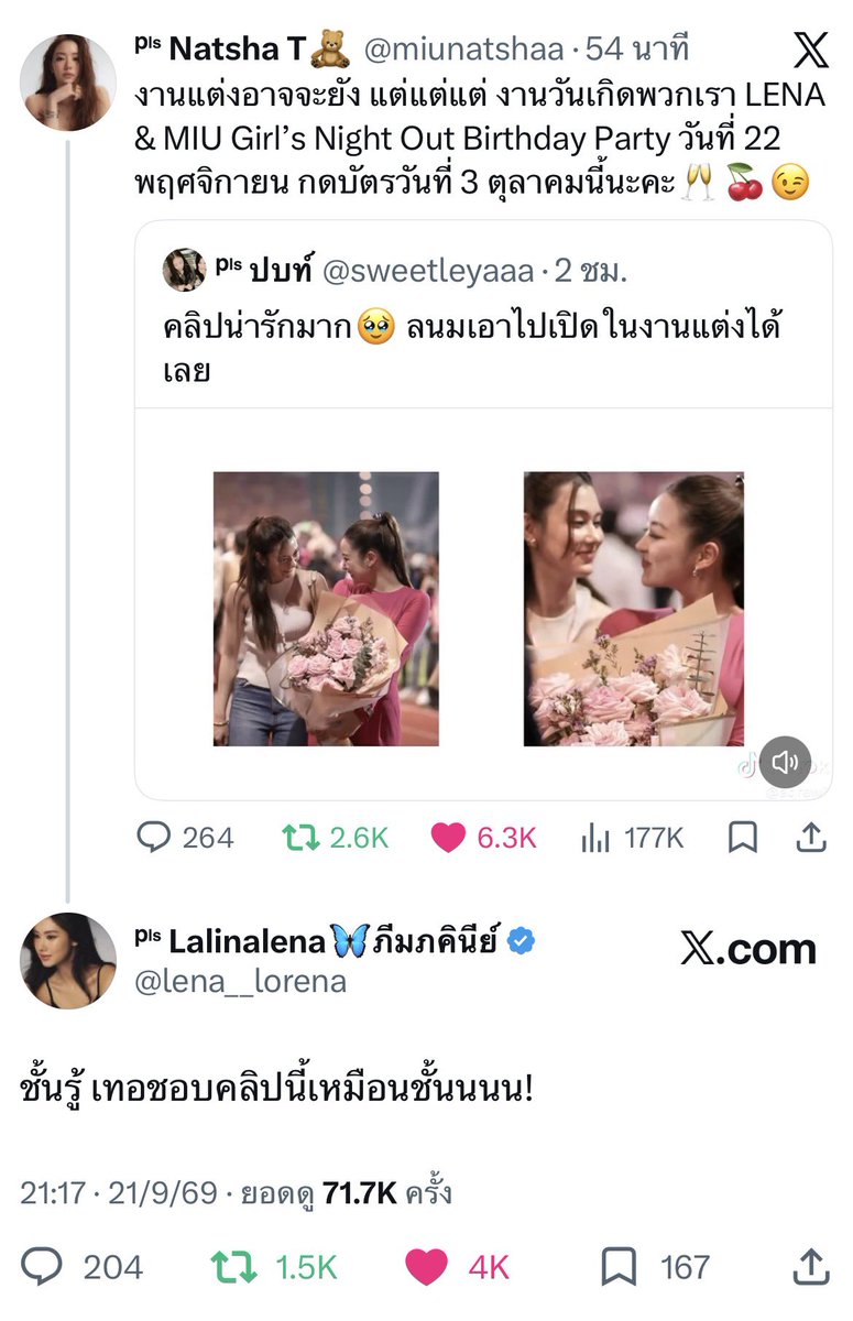 B_LM2511's tweet photo. พี่ดาราสาดให้แล้ว..ส่วนเราพักผ่อนตามอัธยาศัยนะ สมาชิก 🙄😌 https://t.co/3Qnsnhai6o