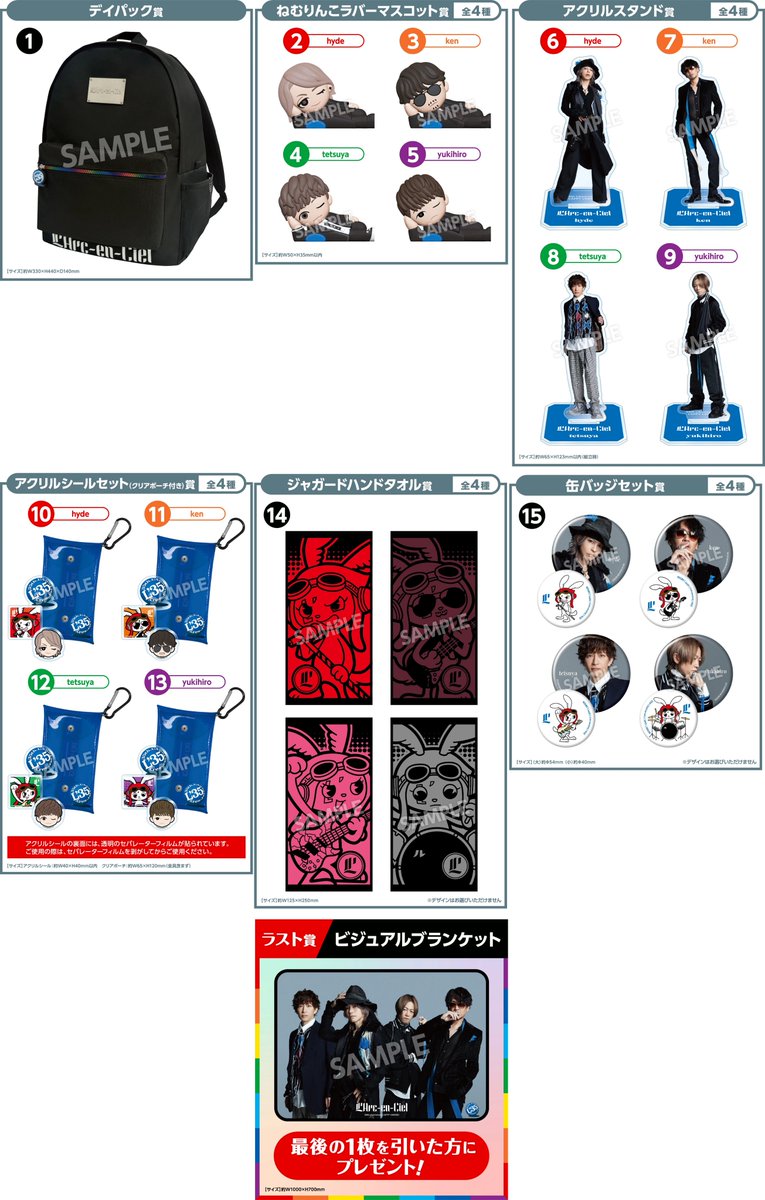 convenichecker's tweet photo. 「L’Arc-en-Ciel 35th L’Anniversary エンタメくじ」がローソンで本日22日から順次販売開始。ラルク メンバーの可愛い『ねむりんこラバーマスコット』や限定素材使用『アクリルスタンド』が当たります https://t.co/vytlY9jvKp 

#ローソン #ローソンラルク #LArcenCiel #ラルクアンシエル​ #L35​ #35thLAnniversary

●「デイパック賞」(全1種)
●「ねむりんこラバーマスコット賞」(全4種)
●「アクリルスタンド賞」(全4種)
●「アクリルシールセット(クリアポーチ付き)賞」」(全4種)
●「ジャガードハンドタオル賞」(全4種／ランダム)
●「缶バッジセット賞」(全4種／ランダム)
●ラスト賞「ビジュアルブランケット」

●エンタメチャンス賞「直筆サイン入りBIGタペストリー」(※くじ半券から応募、抽選で10名)