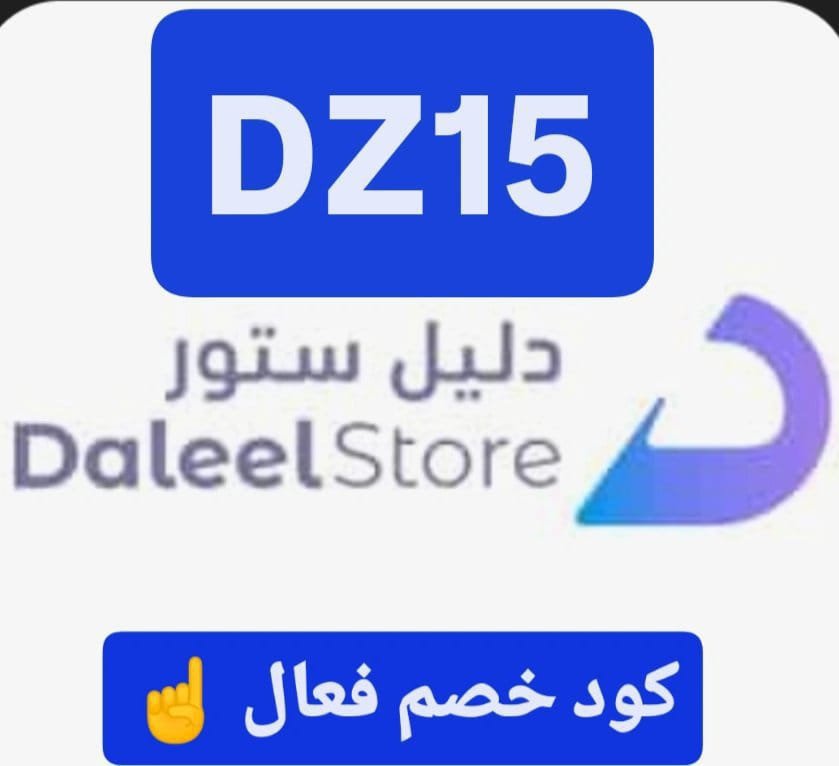 DonoRS2's tweet photo. 🍎🍎
تبي اشتراكات وبطاقات رقمية مضمونة وبسعر ما يتفوت؟ "دليل ستور" يضبطك 💳✨والخصم صار أقوى وأحلى مع كودنا الخاص! كود خصم دليل ستور : DZ15 💖
  يخصم لك مباشرة عند الدفع 💸مرّ الموقع الحين وخذ اللي بخاطرك 👇⁧#دليل_ستور⁩ ⁧#كوبون_خصم https://t.co/LP4XUjYV5Q