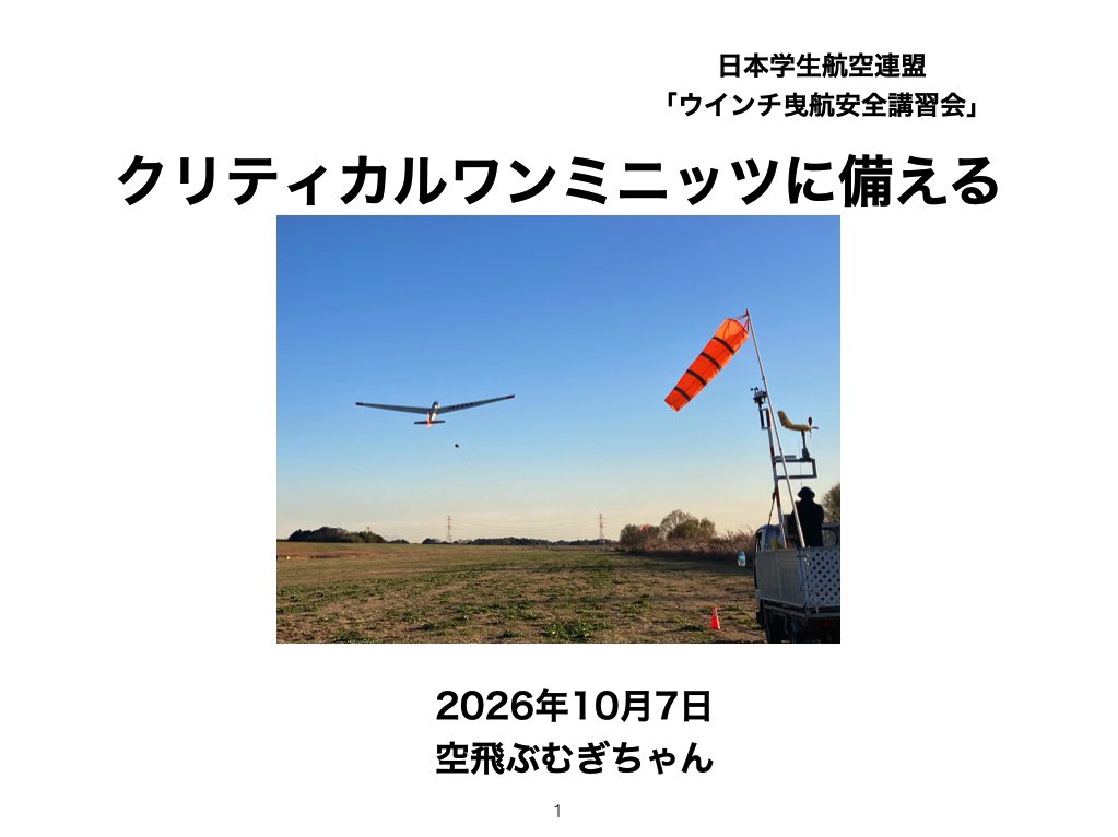 Flying_Mugichan's tweet photo. 今年もやるよ https://t.co/UZwaEB0uix