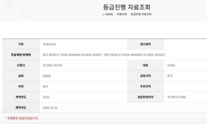 kookyun's tweet photo. Looks like BTS will announce Arirang in London &amp; New Jersey concert DVDs soon https://t.co/5qyVZvootH