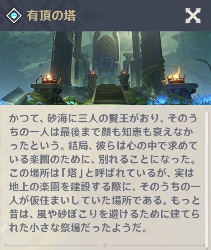 Aki1012uni's tweet photo. マハールッカデヴァータとナブ・マリカッタとアフマルは「心の中で求めている楽園のために、別れることになった。」って以前から言及されてたけど、プラーナで楽園とは「神が棲み処に抱く期待と渇望」を表してるって判明したの分かりやすくなって良かった https://t.co/TcihZPxbbc
