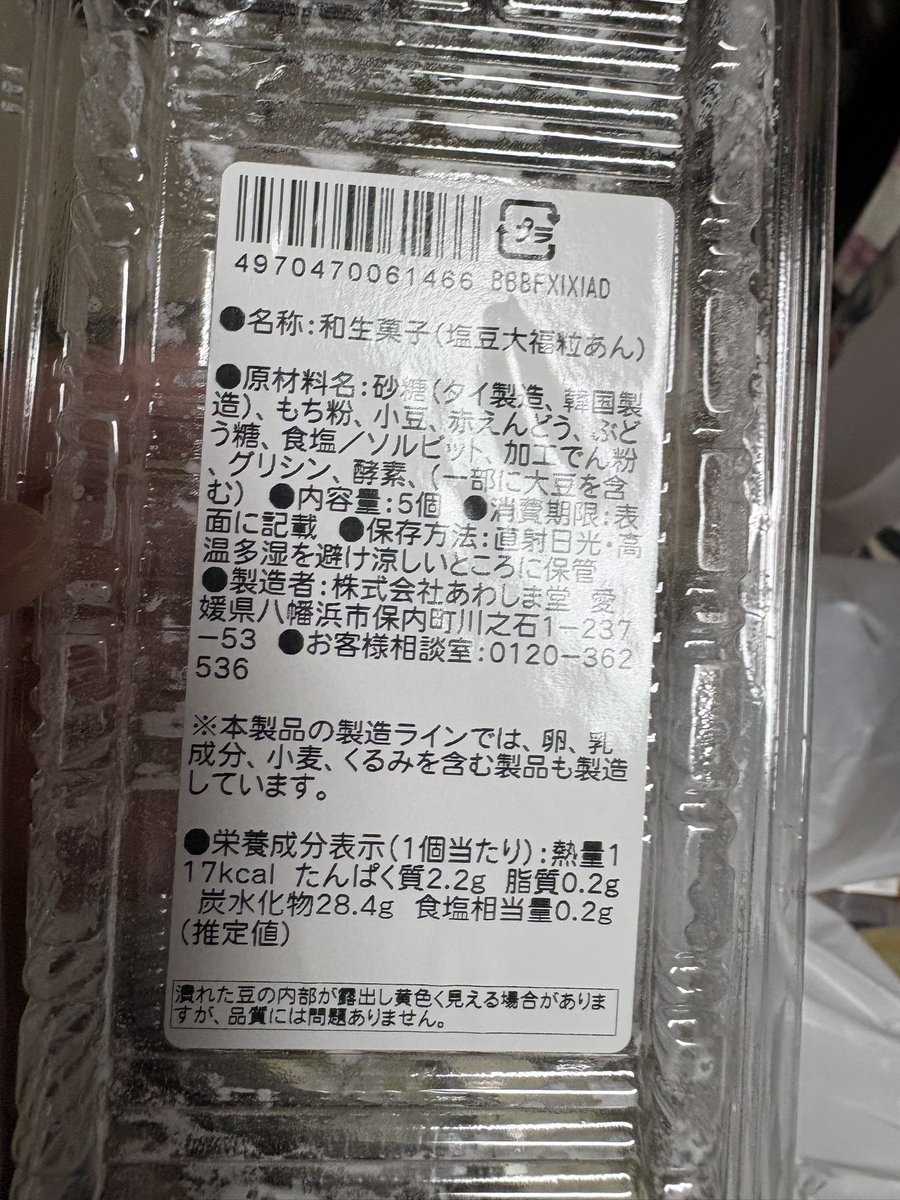 ne__onu's tweet photo. 5個食べたよ…… https://t.co/h2zatGTAUJ
