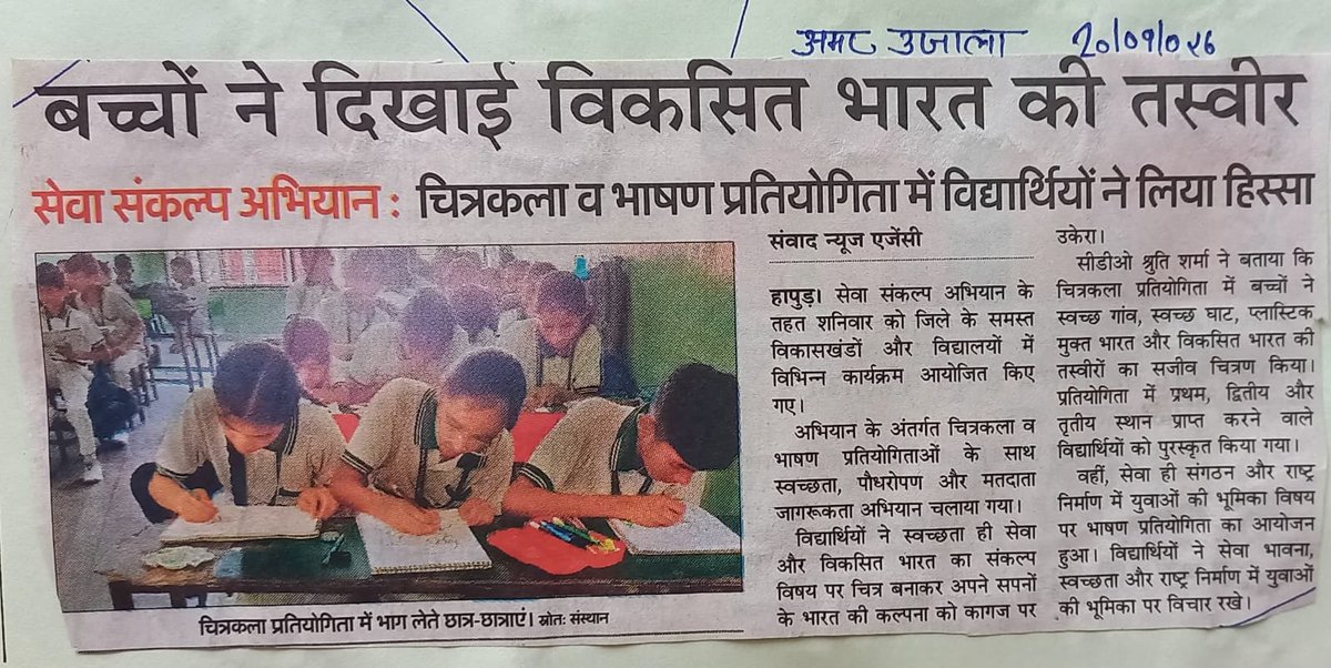 DioHapur's tweet photo. सेवा संकल्प अभियान के अंतर्गत चल रहे कार्यक्रमों में छात्राओं ��े रंगों से उकेरा सपनों का भारत 
@InfoDeptUP 
@DmHapur 
@CMOfficeUP 
@UPGovt 
@PMOIndia 
#सेवा_संकल्प_अभियान https://t.co/KKUtKyK33p