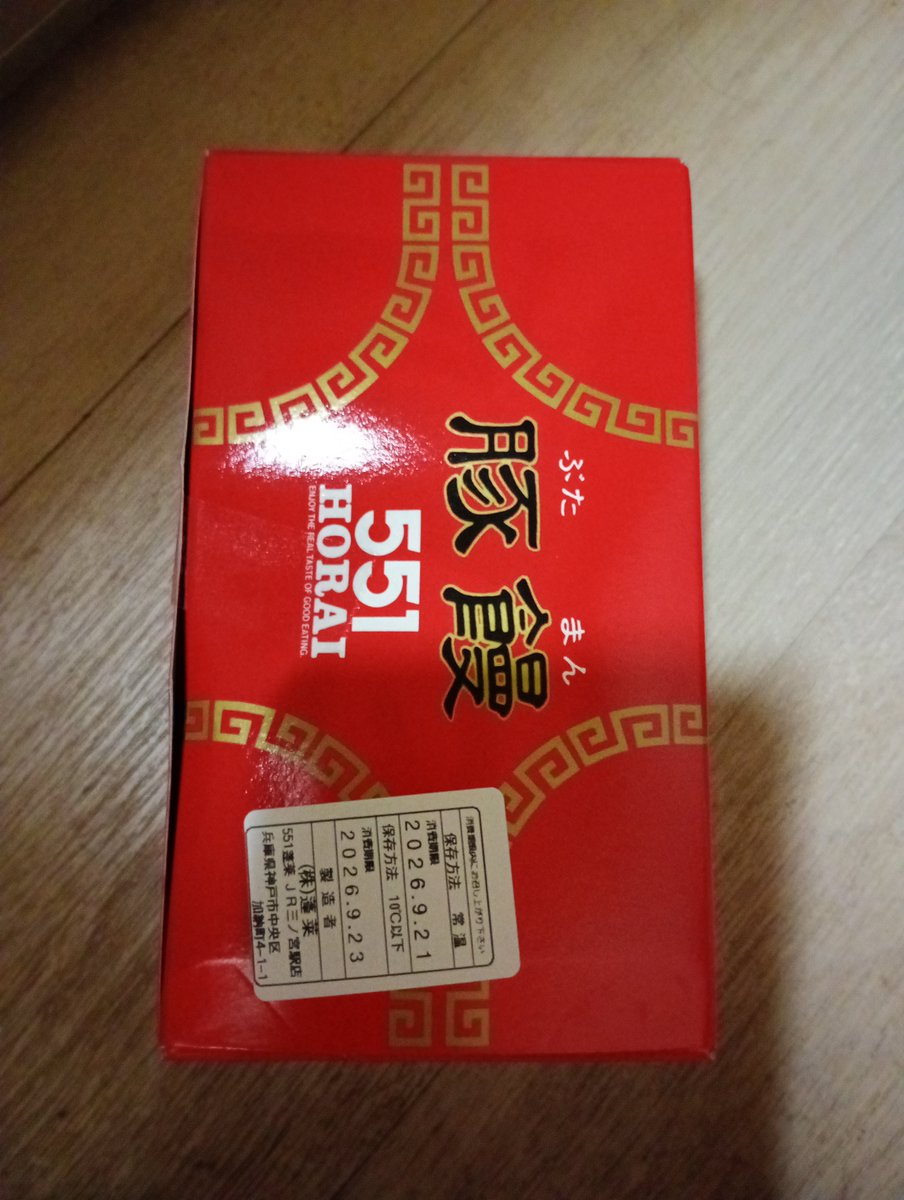 M78agulchi's tweet photo. 551の豚マン買って来た！？
辛子醤油で食べます(^^) https://t.co/1wmv6Cpw9C